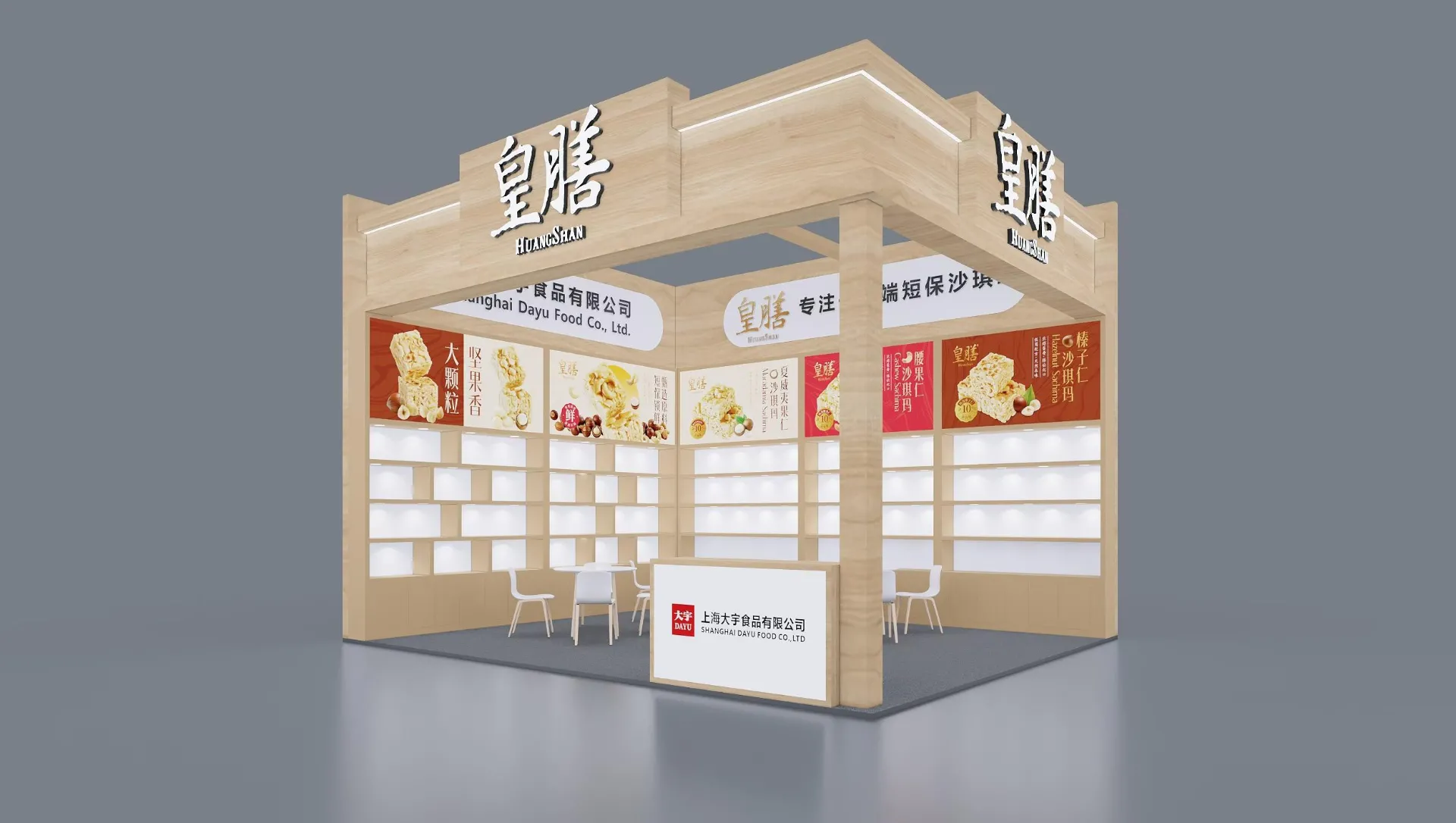 皇膳