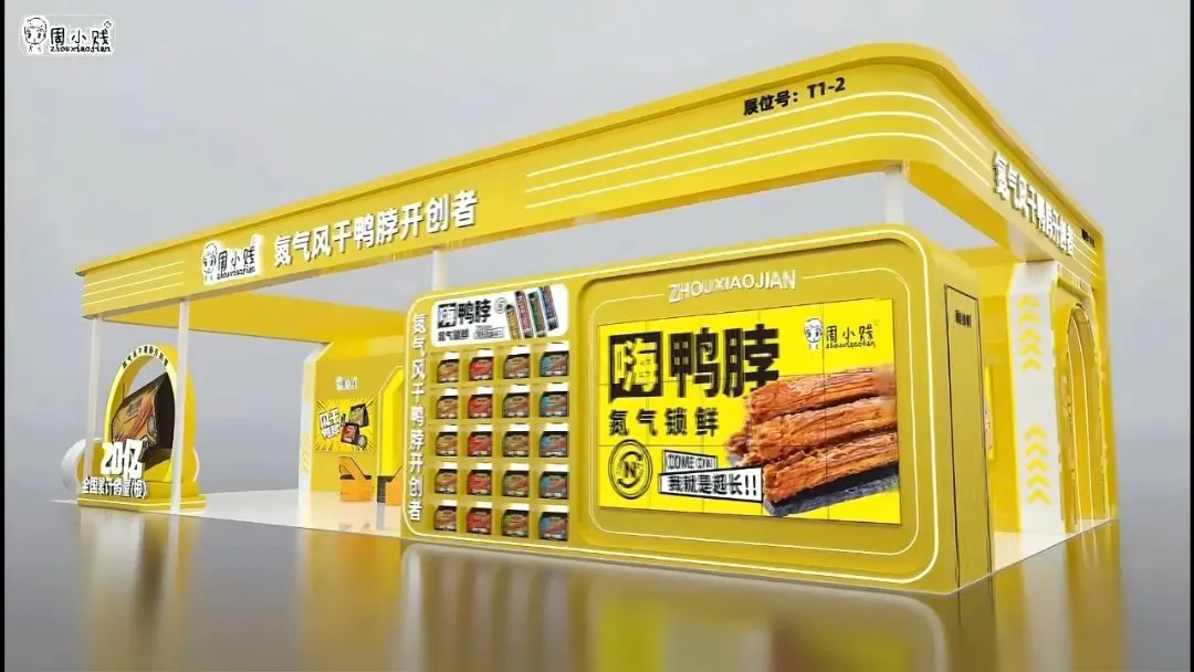 周小贱-南京秋糖设计 视频封面