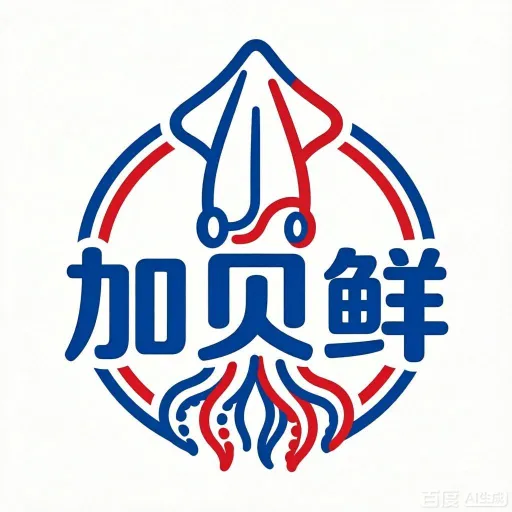 加贝鲜食品有限公司